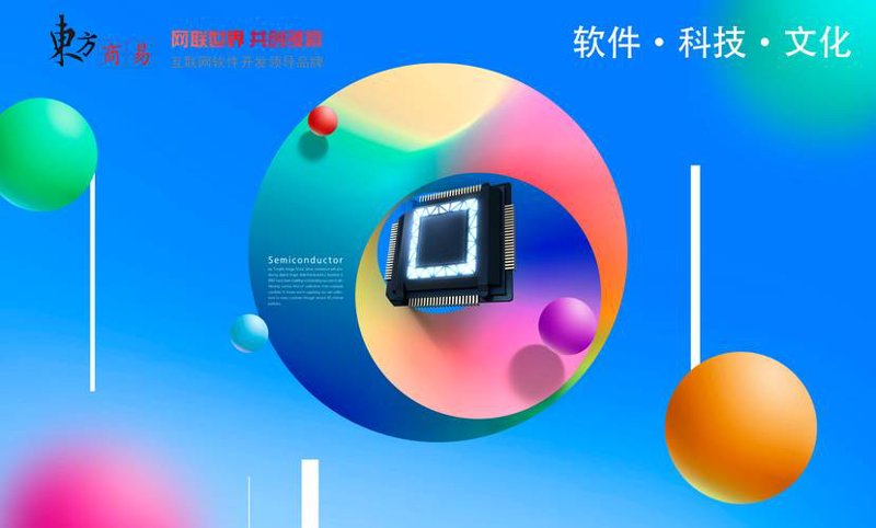 兰州软件开发